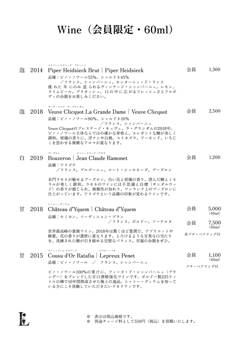 Menu 20260601 (1)HP