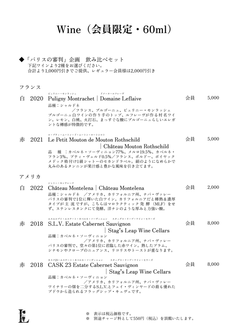 Menu 20260601 (2)HP