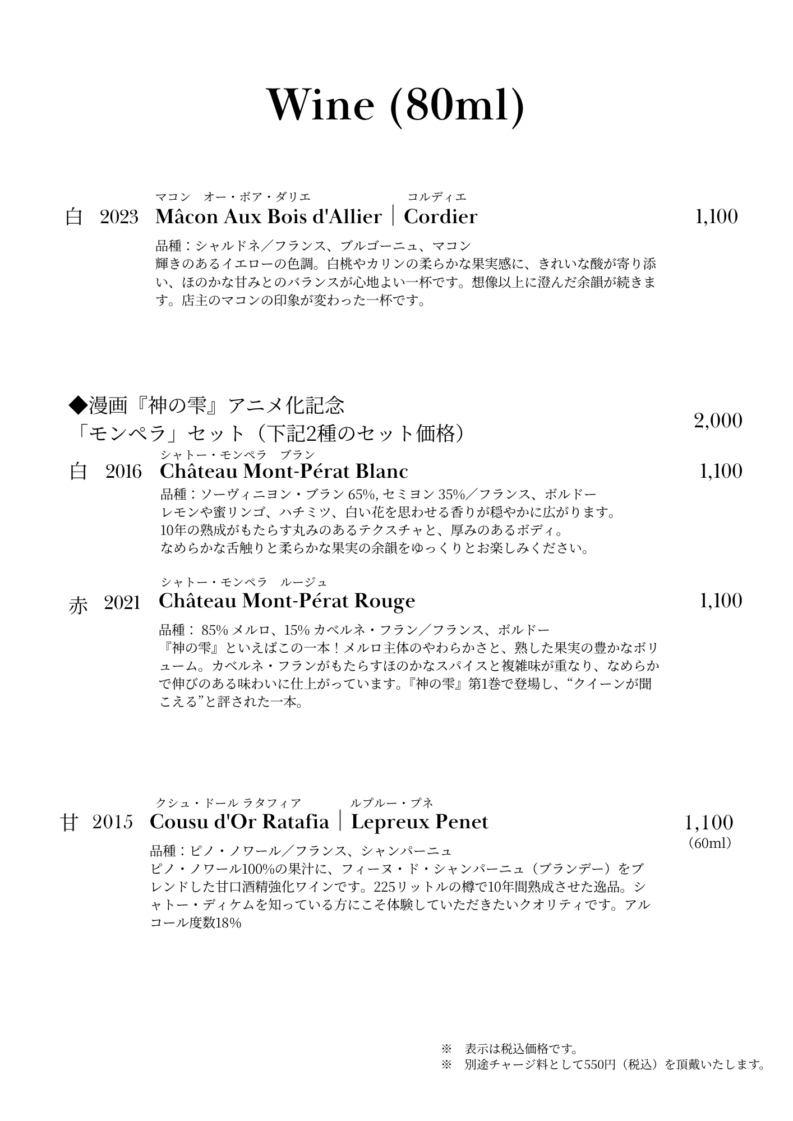 Menu 20260901-1
