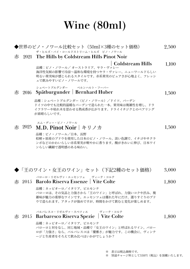 Menu 20260901-2