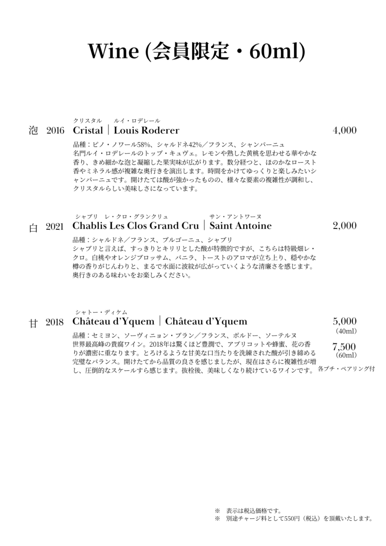 Menu 20260901-3