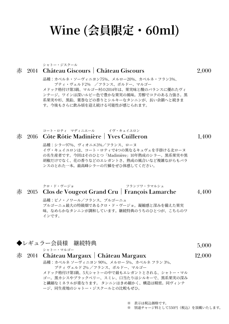Menu 20260901-4